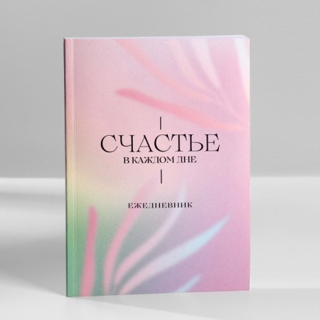 Gift set: A5.80 sheet diary and soap petals "Happiness in every day"-2