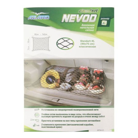 Luggage grid for fastening the NEVOD cargo, 90 x 75 cm-3