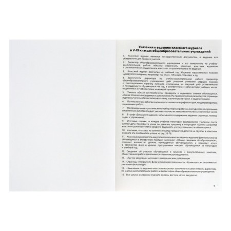 Cool magazine for grades 5-11 A4, 96 sheets, hard cover, white block-2