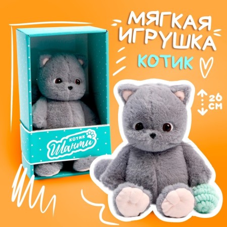 Soft toy "Cat Slanti", with a ball