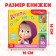Cardboard book with windows “Let's guess!”, 10 pp., 16 windows, Masha and the bear
