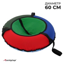 Tubing-vatrushka Onlitop, case diameter 60 cm, color mix