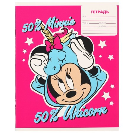Gift set for girls, 9 items, Minnie Mouse-9