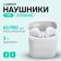 Wireless headphones Luazon i7s, TWS, Bluetooth 5.0, 65/950 mAh, white