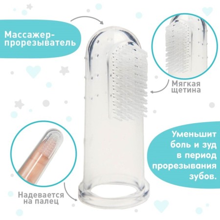 The teether is a children's massager in a container, 3 in 1, per finger, silicone from 3 months.-1