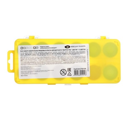 Honey watercolor ZHK "Flower", 12 colors, in a plastic pencil case, without brush-3