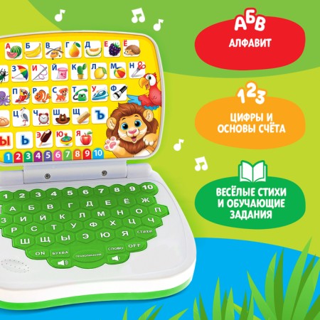 Developing toy "smart computer: jungle": learning to count and write, train logic-1