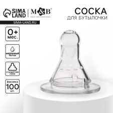 Соска на бутылочку, от 0 мес., антиколиковая, классическое горло, медленный поток, фасовка по 100 шт.