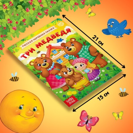 Set 4 in 1 "Favorite Tales", puzzles + books-4