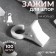 Close for curtains, 35 × 20 × 15 mm, white color