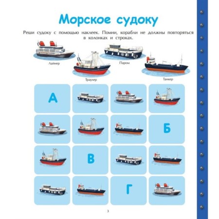 Лучшие книги для малышей. На море. (с наклейками)-3