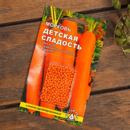 Набор семян Морковь "Хит продаж", драже, 3 сорта-3
