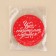 Schildik decorative for a gift “A miracle will happen!”, 7 x 7 cm, New Year
