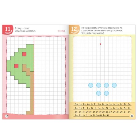The book of the “graphic dictations”, 16 p.-1