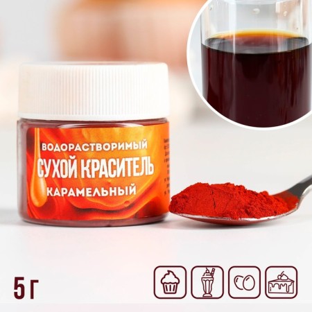 Dry water -soluble “caramel” for desserts, 5 g.-1