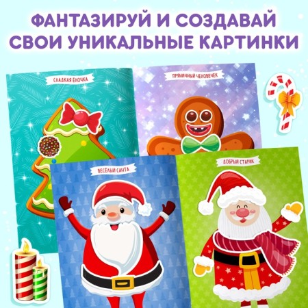 Набор книг с наклейками «Укрась меня», 4 шт.-2