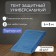 Protective tent, 8 × 6 m, density 60 g/m², rifle steps 1 m, tarpaulin, UV, blue