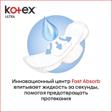 Kotex gaskets Ultra Dry Super from wing. 16 pcs.-2