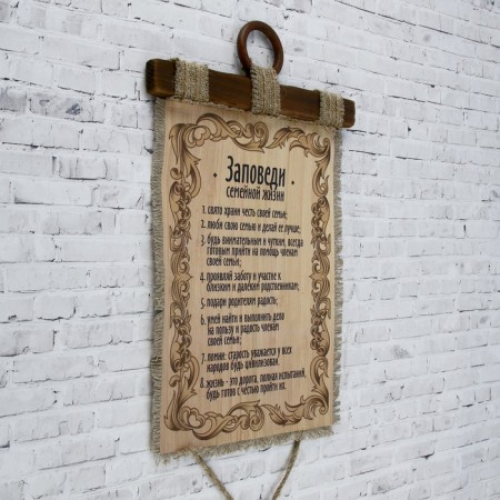 Souvenir Scroll "Commandments of Family Life"-1