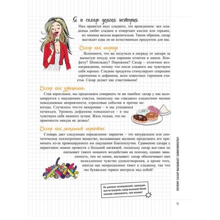 My notebook. Stop Sahar. 2nd edition. Andre Marie-Lor-9