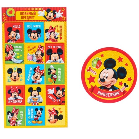 Set for graduation "Graduate of kindergarten", 11 items, Mickey Mouse-7