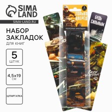 Cardboard bookmarks 5 pieces in the 