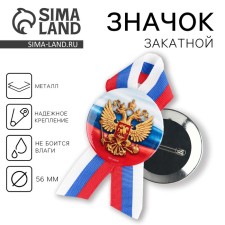 Sunstate icon with a ribbon 