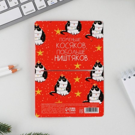 Gift New Year's set "This is not me, this is Santa Claus": a notebook 90x90 and a pen Plastic Automatic-8