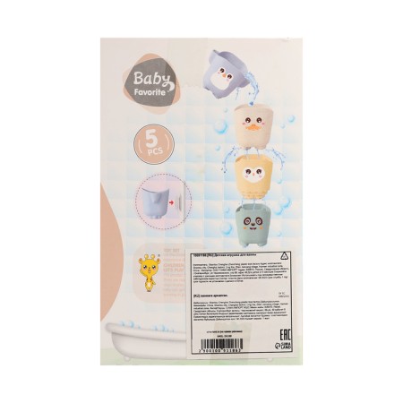A set of cups for the bathtub "animals", 5 items-10