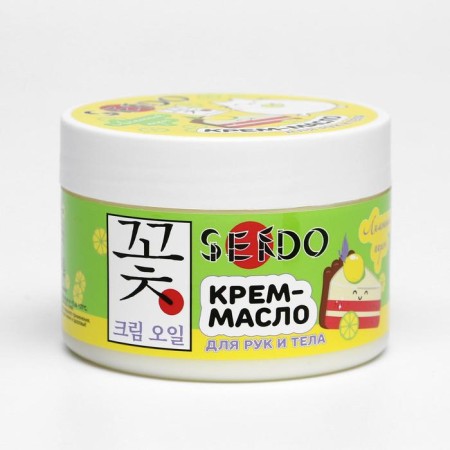 Sendo hand and body cream "Lemon pie", 200 ml-7