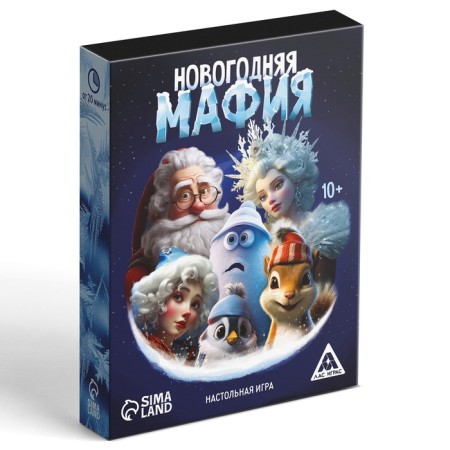 New Year's board detective game "New Year: Mafia", 24 cards, 10+-4