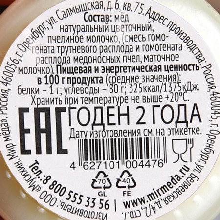 Honey with bee milk, 30 g-1