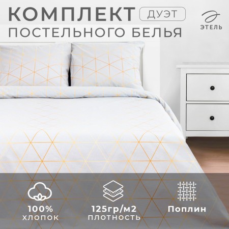 Bed linen "Ethel" duet Beauty 143*215 cm 2 pcs, 240*220 cm, 70*70 cm 2 pcs-4