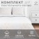 Bed linen "Ethel" duet Beauty 143*215 cm 2 pcs, 240*220 cm, 70*70 cm 2 pcs