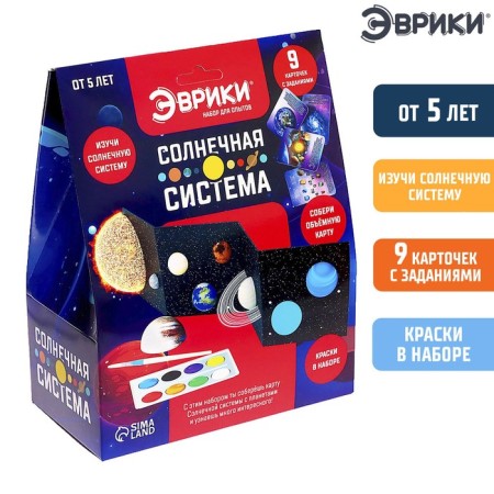Set for experiments "Solar System"