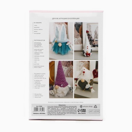 Sewing kit. Interior doll "Dwarf Snorri", 30 cm-4