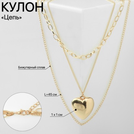 Pendant "chain" medallion, heart, color gold, 45cm-1
