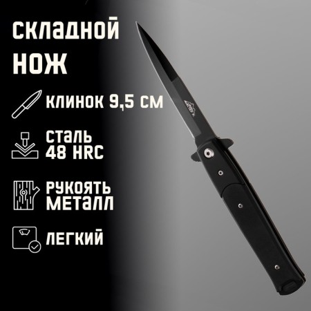 Folding "dagger" 22cm, blade 99mm/2.8 mm