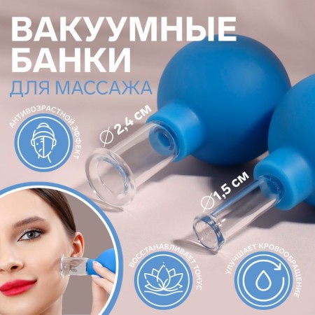 A set of vacuum cans for massage, glass, D 1.5/2.4 cm, 2 pcs, color blue