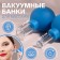 A set of vacuum cans for massage, glass, D 1.5/2.4 cm, 2 pcs, color blue