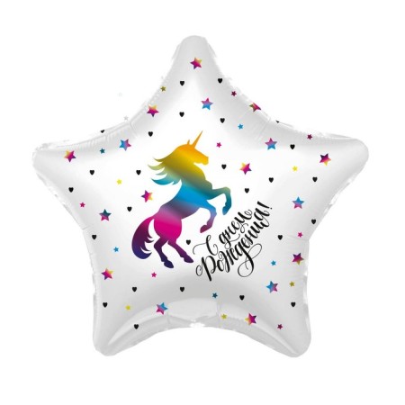 Foil ball 19 “Rainbow unicorn”, star, 1 pc., In packaging