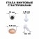 Screw eyes with plugs, set10 pcs, size 1 pcs: 1 cm, green color