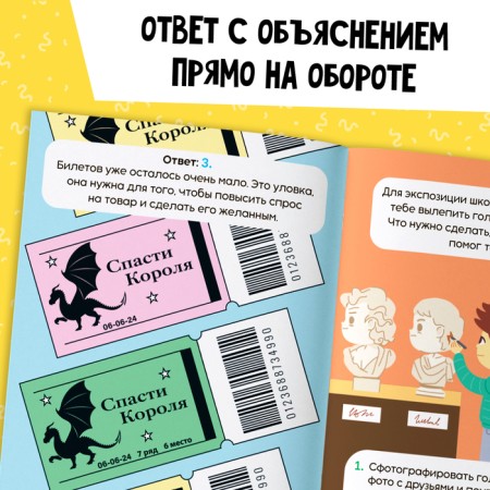 The book Soft Skills "Communicative skills", 44 pp., From 8 years old-3