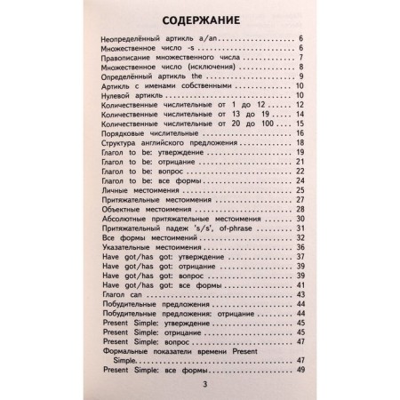 English language. 500 summer exercises for elementary school with answers. Selantseva N.V., Chalysheva O.A.-2