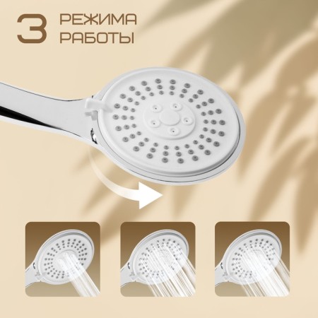 Shower Set Zein Z3094, hose 150 cm, nuts, holder, watering can 3 modes, chrome-13