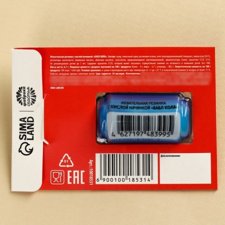 Chewing gum with acidic filling "Pill for Elepensed", 1 pc.-4