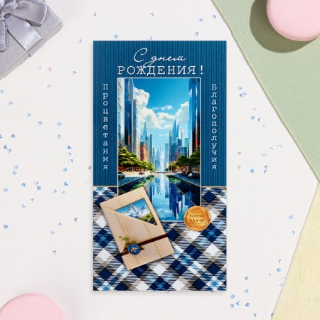 Birthday card!" city, Euro, 21.5 x 21.5 cm-1
