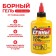 Гель от тараканов Дохлокс "Сгинь" №76, борный, усиленный, флакон, 100 мл