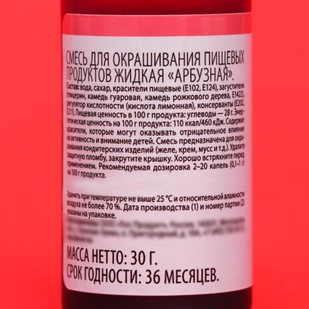 Food dye Top Decor "Arburusa", 30g-2