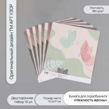 Scrapbooking paper bilateral 